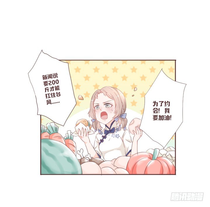 🍚仙音烛 回到现代？ 第29页