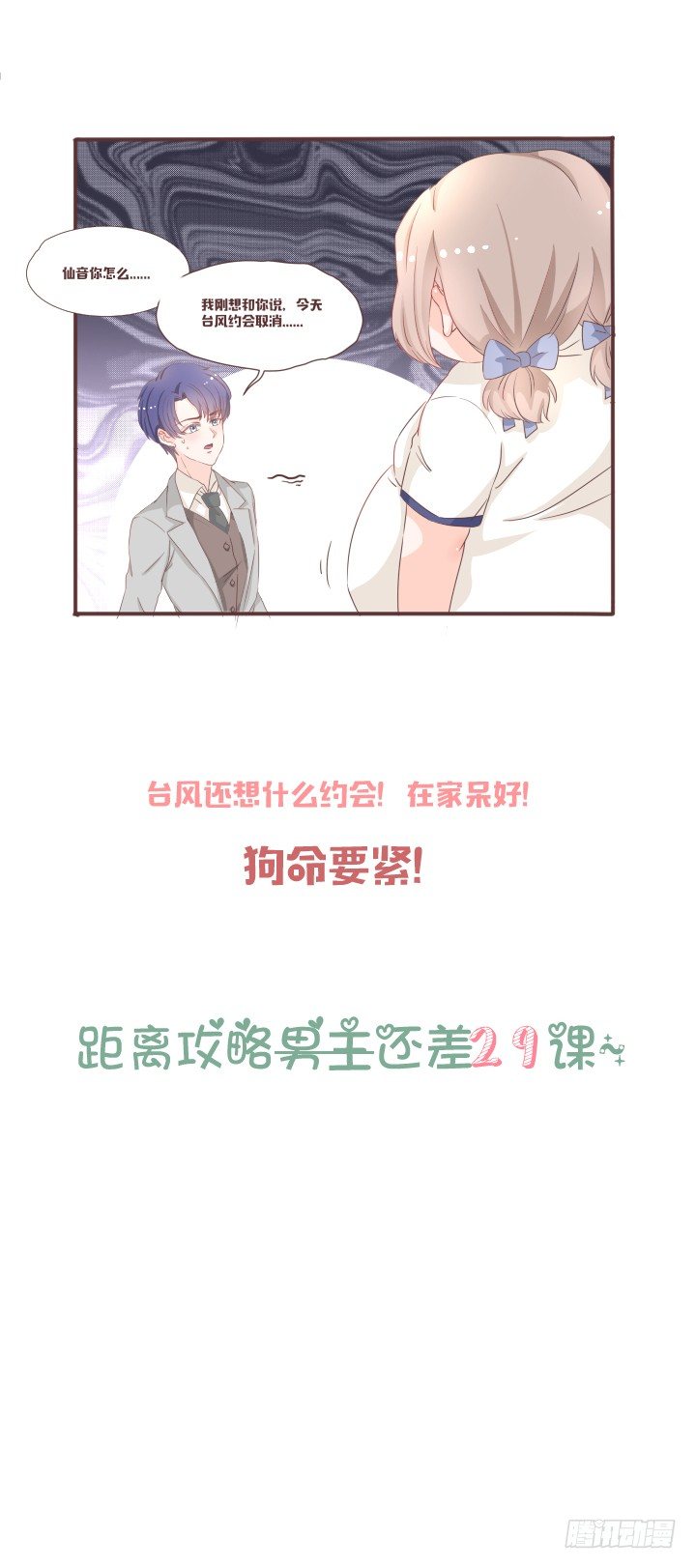 🍚仙音烛 回到现代？ 第31页