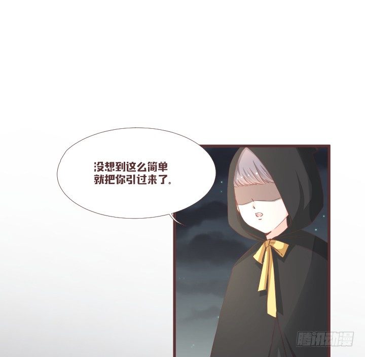 🍚仙音烛 去死吧！薛仙音！ 第12页