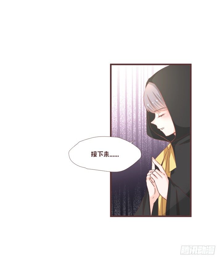 🍚仙音烛 去死吧！薛仙音！ 第18页