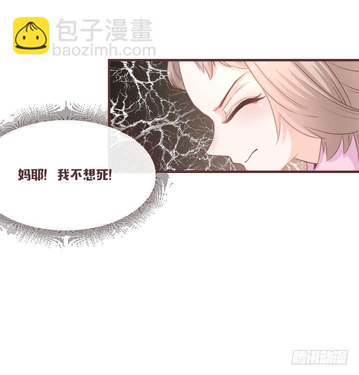 🍚仙音烛 去死吧！薛仙音！ 第25页