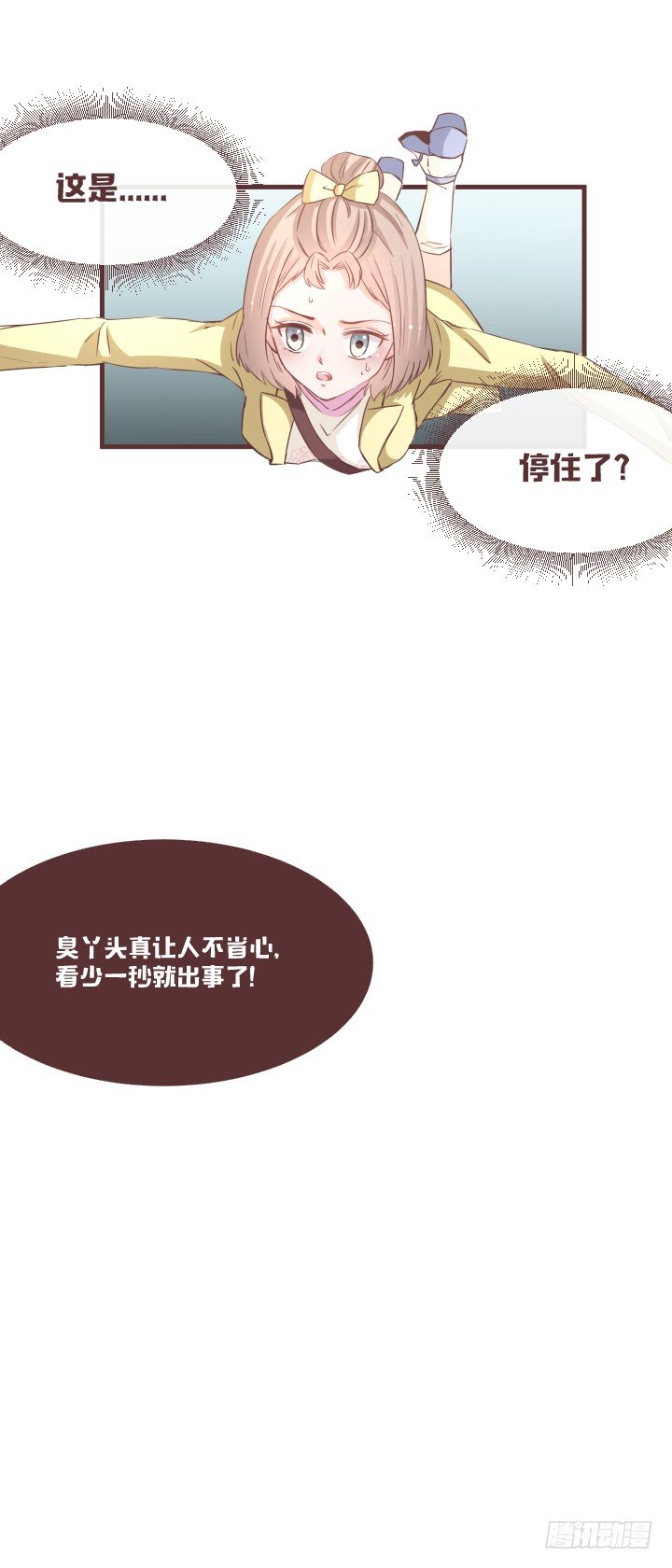 🍚仙音烛 去死吧！薛仙音！ 第27页
