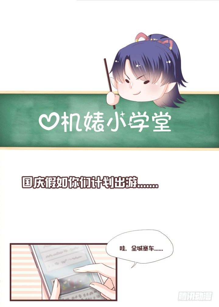 🍚仙音烛 去死吧！薛仙音！ 第28页