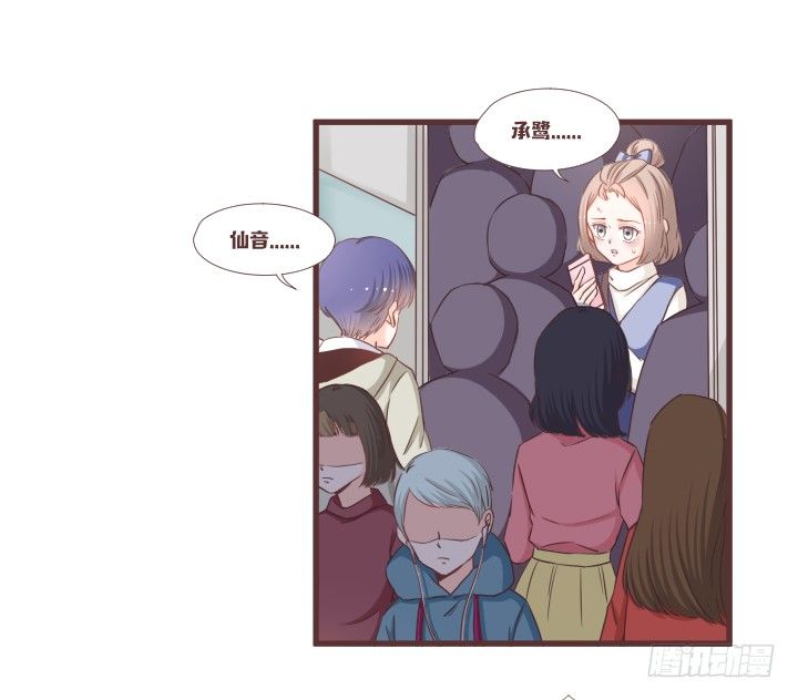 🍚仙音烛 去死吧！薛仙音！ 第32页