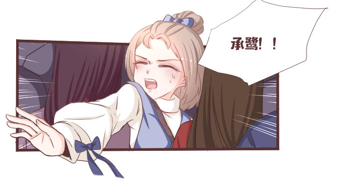 🍚仙音烛 去死吧！薛仙音！ 第33页