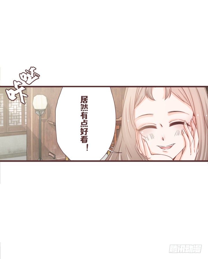 🍚仙音烛 救救田洛儿 第20页