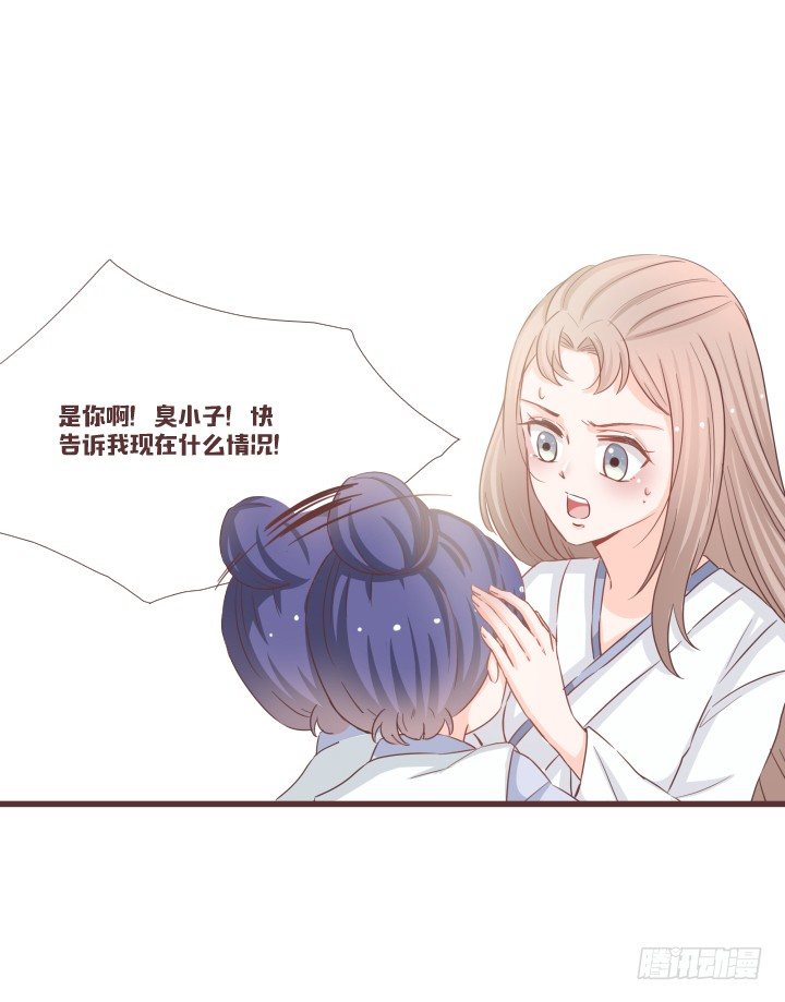 🍚仙音烛 救救田洛儿 第28页