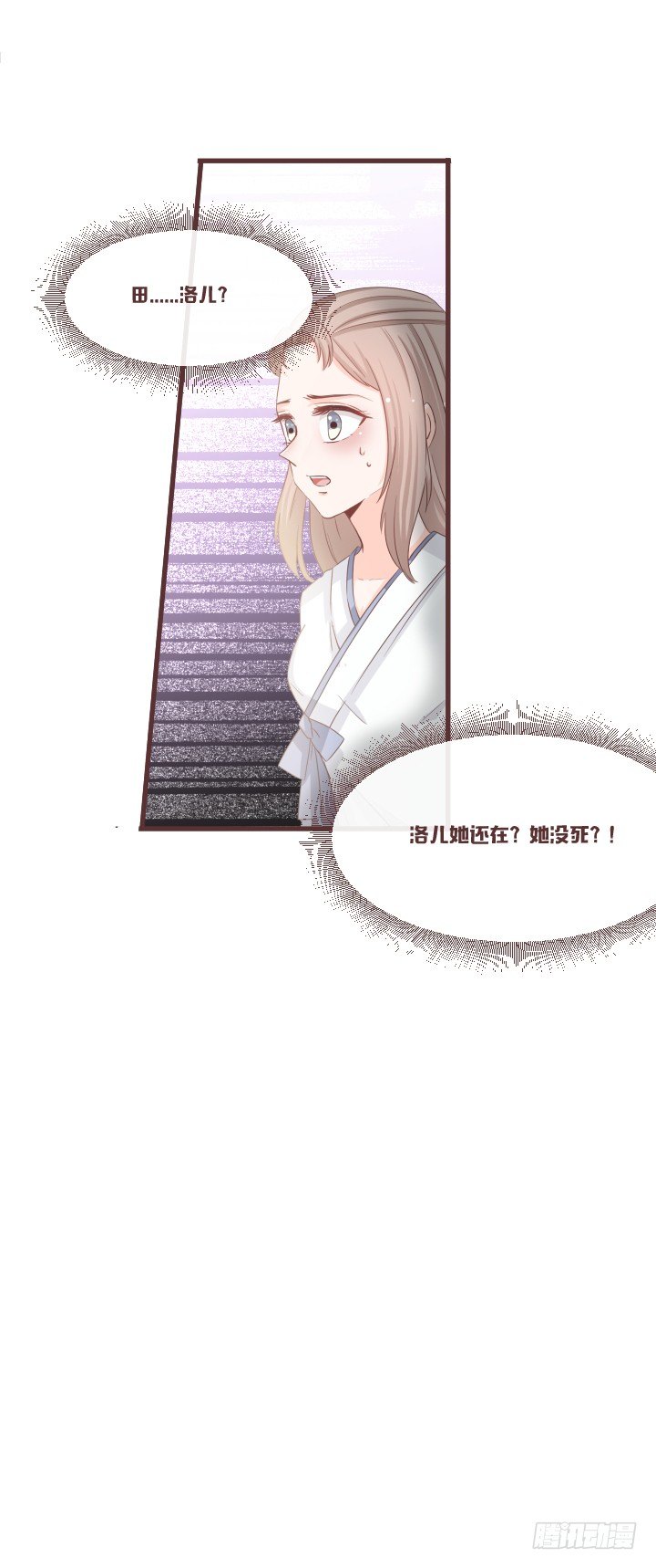 🍚仙音烛 救救田洛儿 第31页