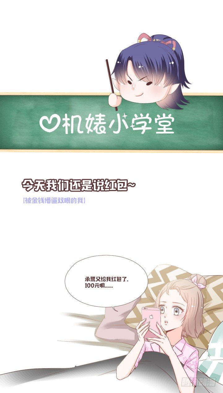 🍚仙音烛 救救田洛儿 第32页