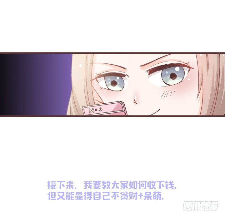 🍚仙音烛 救救田洛儿 第37页