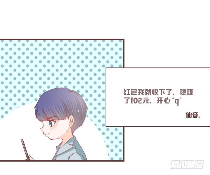 🍚仙音烛 救救田洛儿 第38页