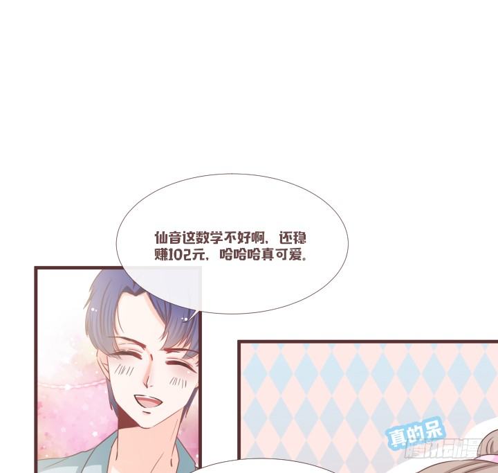 🍚仙音烛 救救田洛儿 第39页