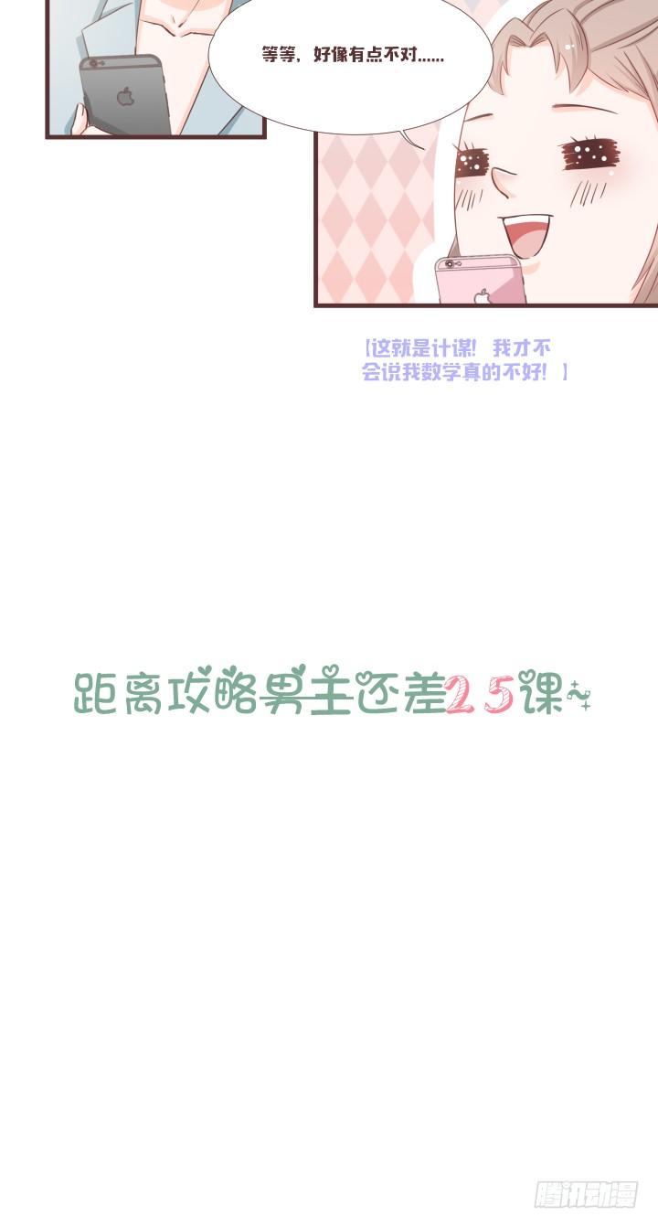🍚仙音烛 救救田洛儿 第40页