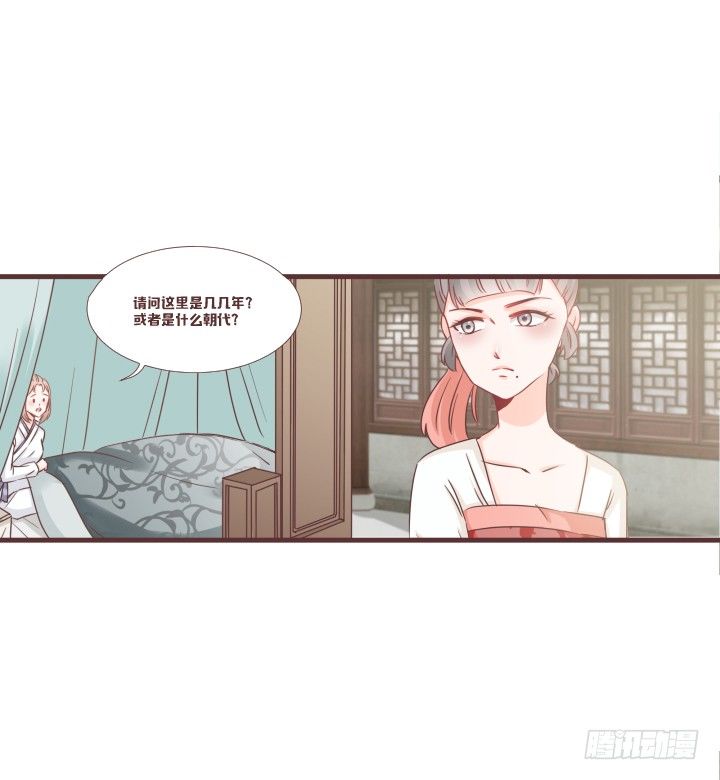 🍚仙音烛 救救田洛儿 第5页
