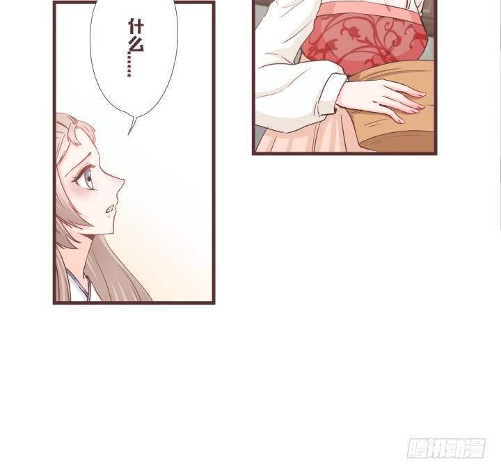 🍚仙音烛 救救田洛儿 第7页