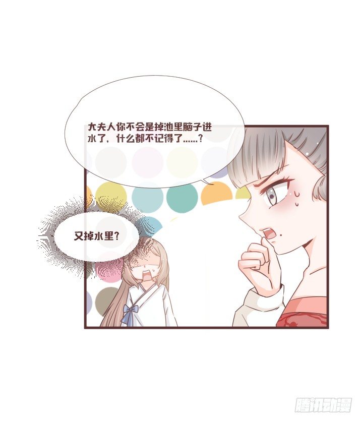 🍚仙音烛 救救田洛儿 第8页