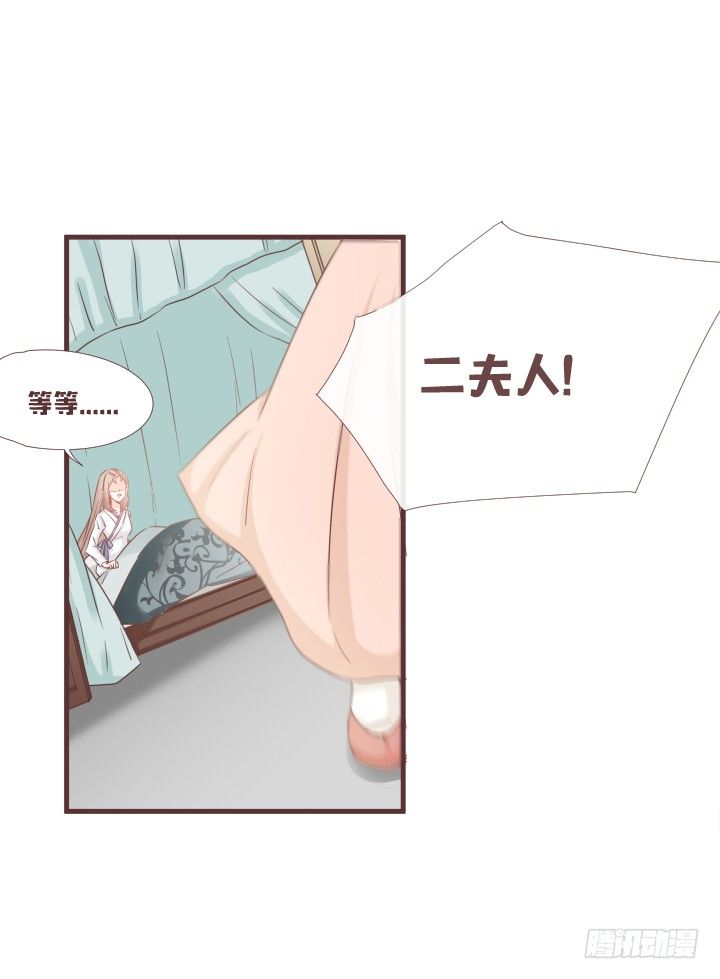 🍚仙音烛 救救田洛儿 第9页