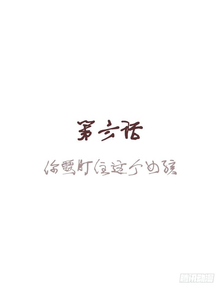 🍚仙音烛 你要盯住这个女孩 第1页