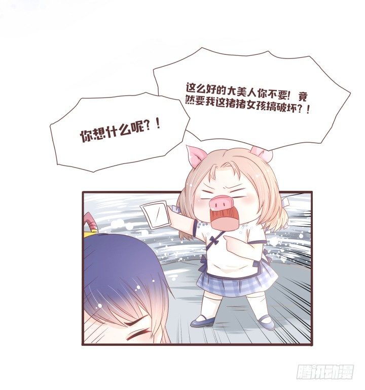 🍚仙音烛 你要盯住这个女孩 第12页