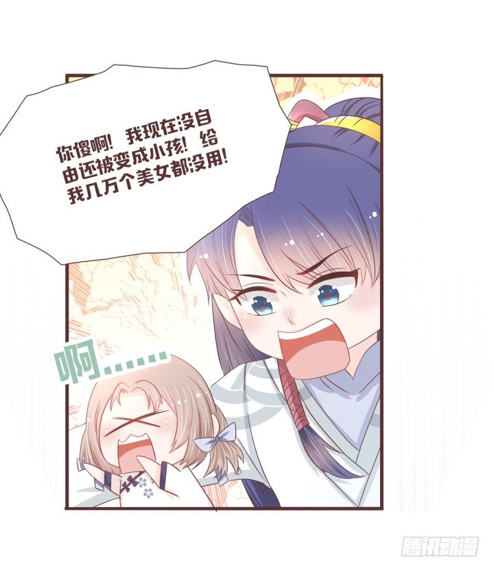 🍚仙音烛 你要盯住这个女孩 第13页