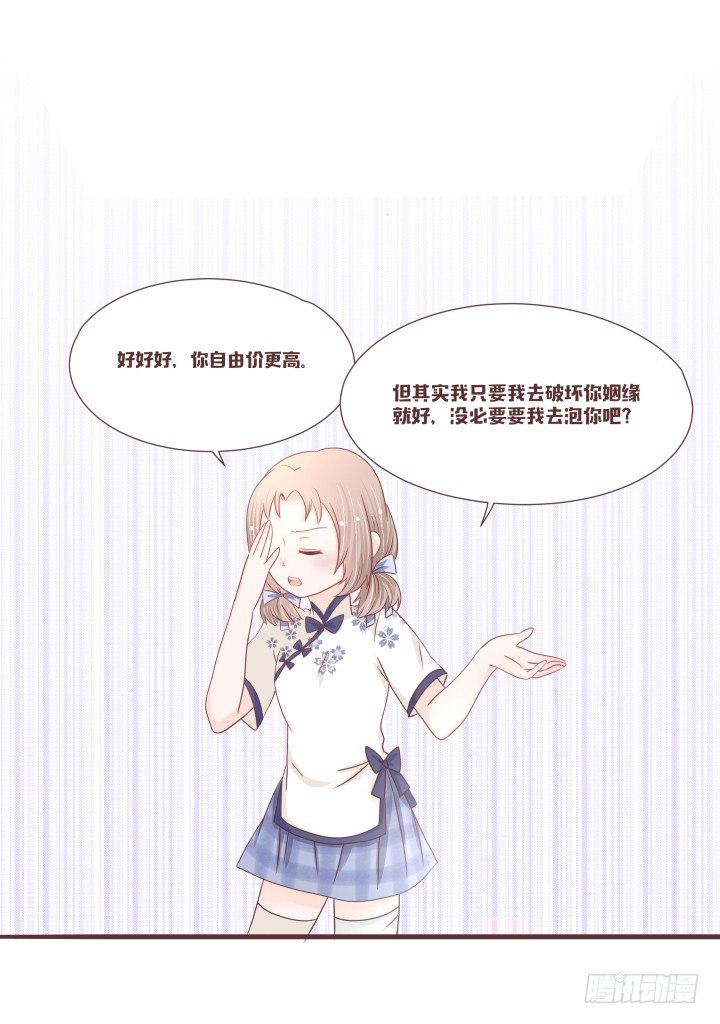 🍚仙音烛 你要盯住这个女孩 第14页