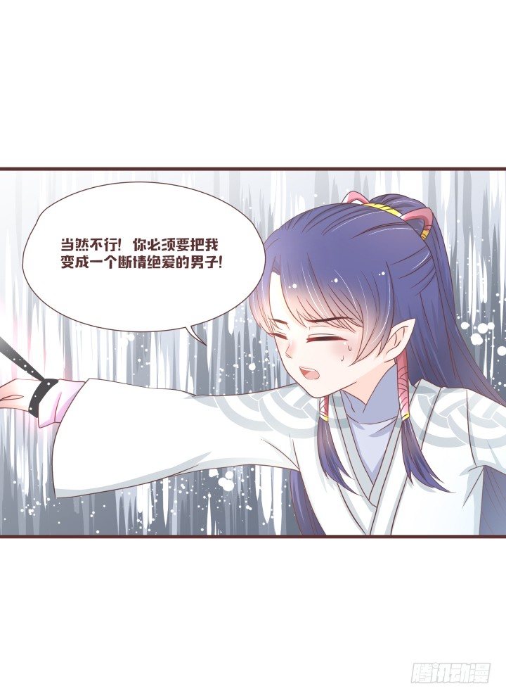 🍚仙音烛 你要盯住这个女孩 第15页