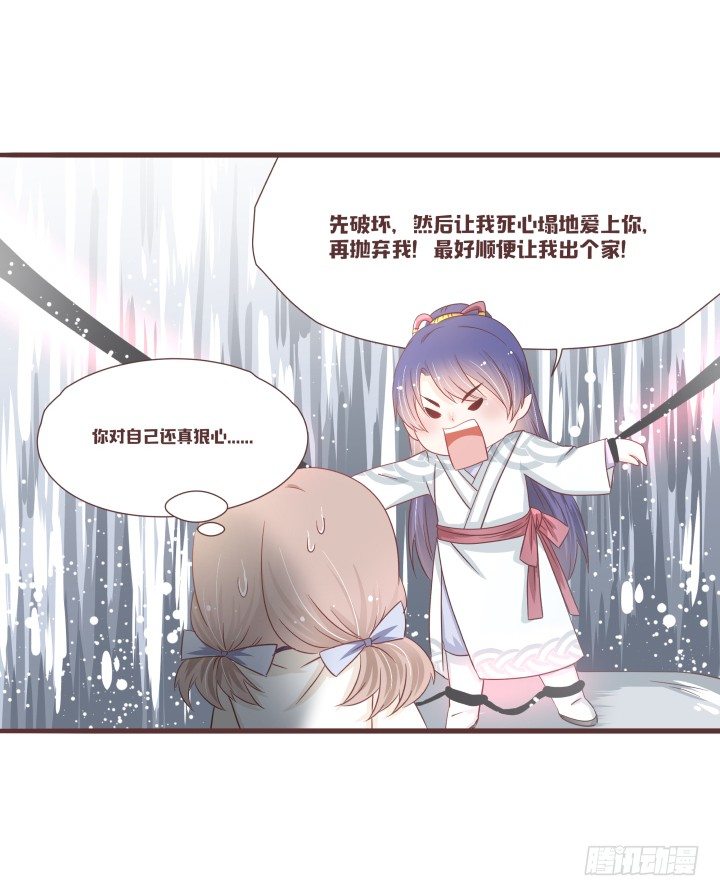 🍚仙音烛 你要盯住这个女孩 第16页