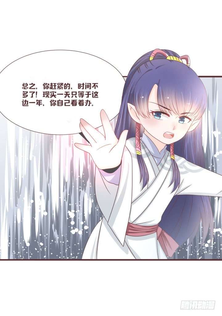 🍚仙音烛 你要盯住这个女孩 第17页