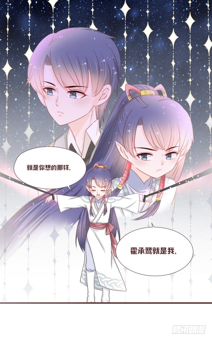 🍚仙音烛 你要盯住这个女孩 第2页