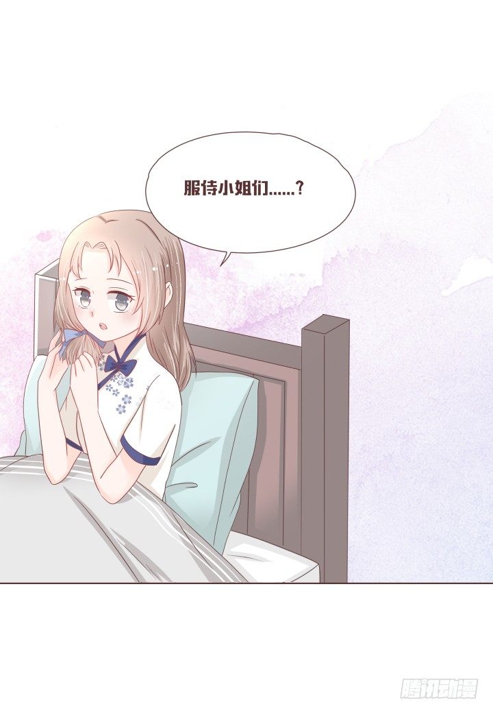 🍚仙音烛 你要盯住这个女孩 第25页