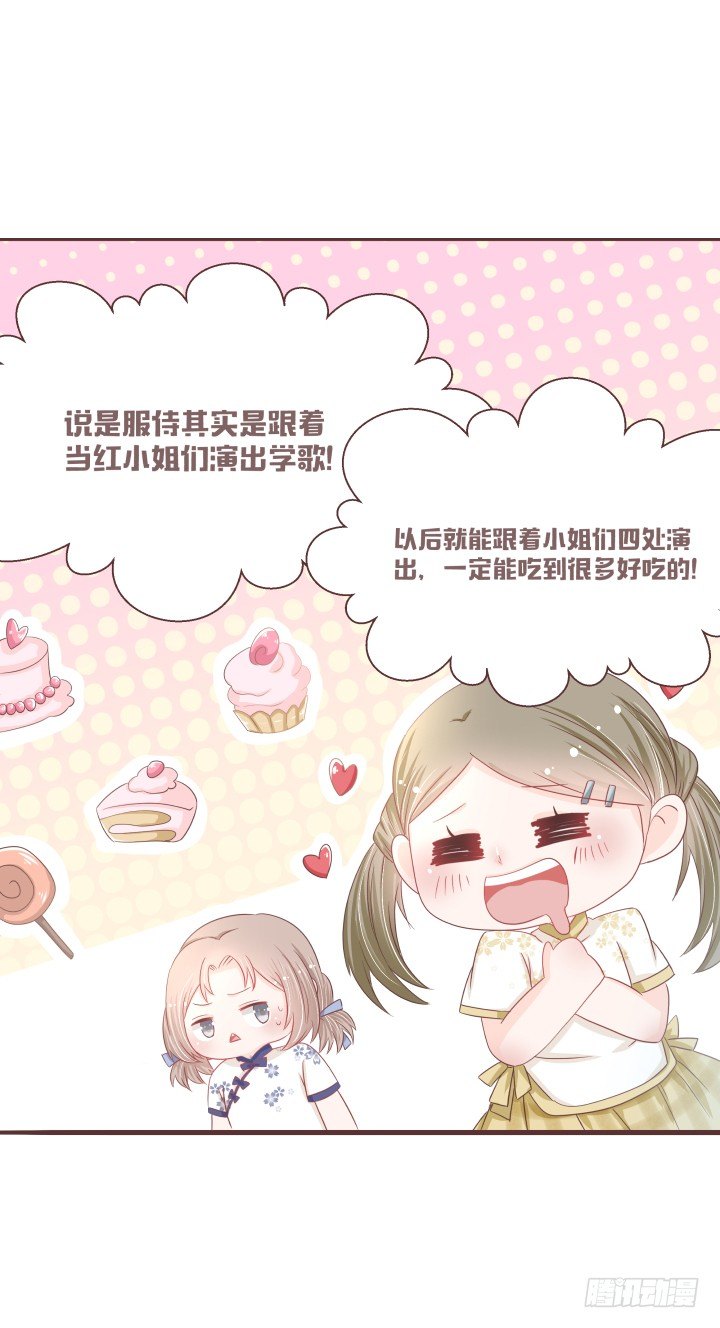 🍚仙音烛 你要盯住这个女孩 第26页