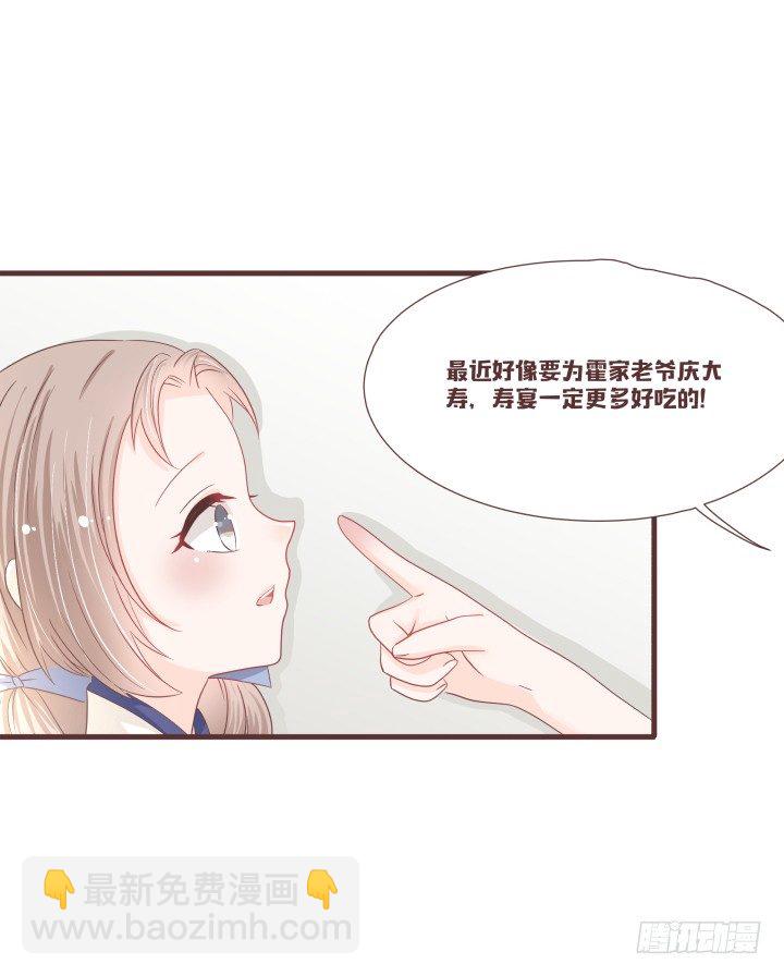 🍚仙音烛 你要盯住这个女孩 第27页