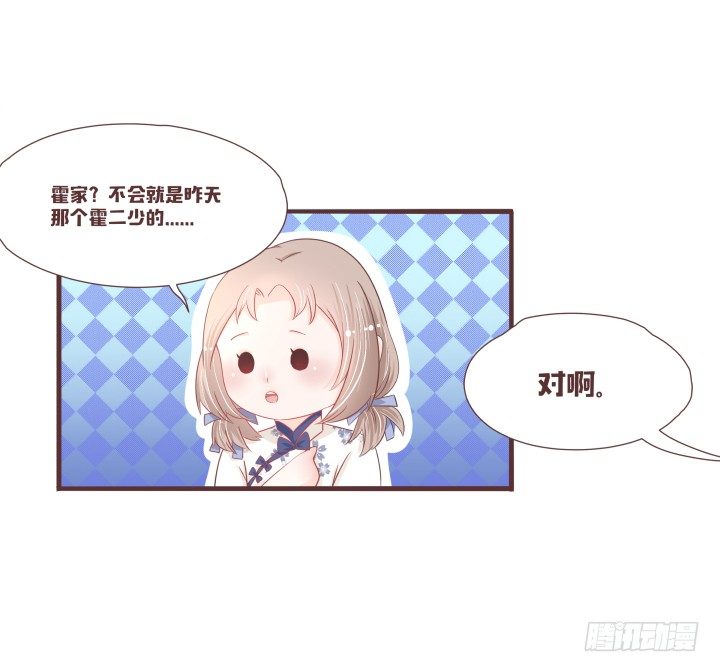 🍚仙音烛 你要盯住这个女孩 第28页