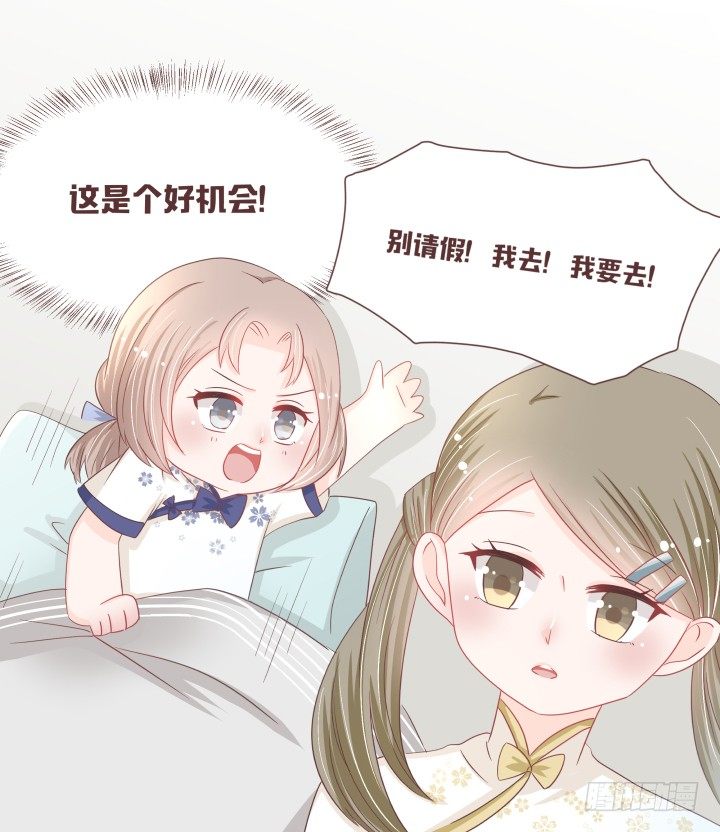 🍚仙音烛 你要盯住这个女孩 第30页