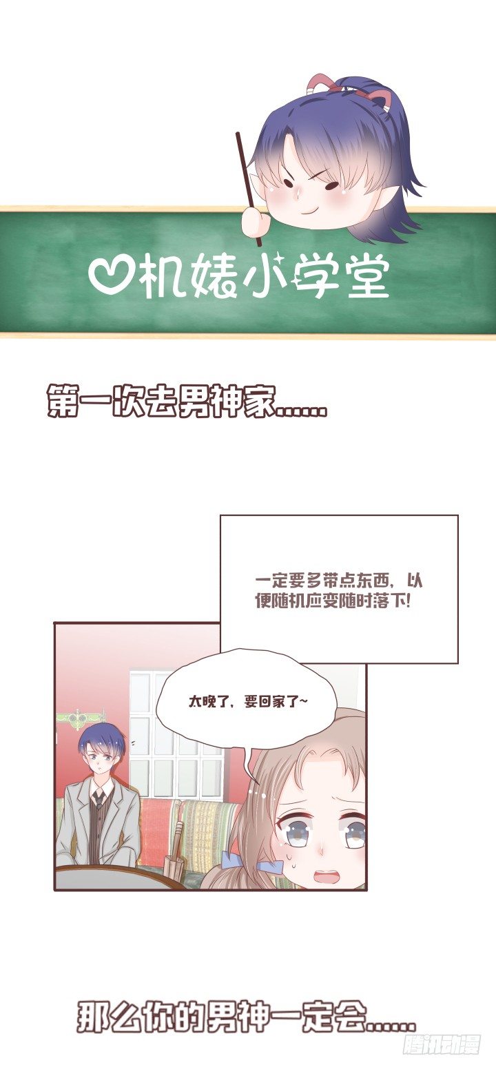 🍚仙音烛 你要盯住这个女孩 第31页