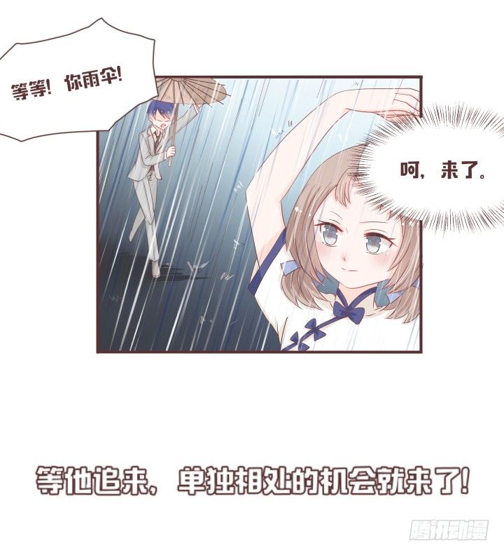 🍚仙音烛 你要盯住这个女孩 第32页