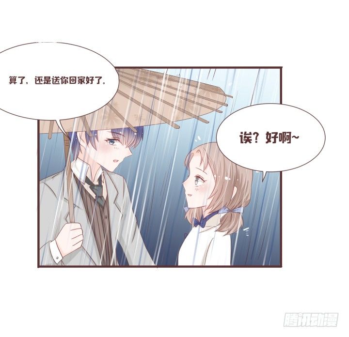 🍚仙音烛 你要盯住这个女孩 第33页