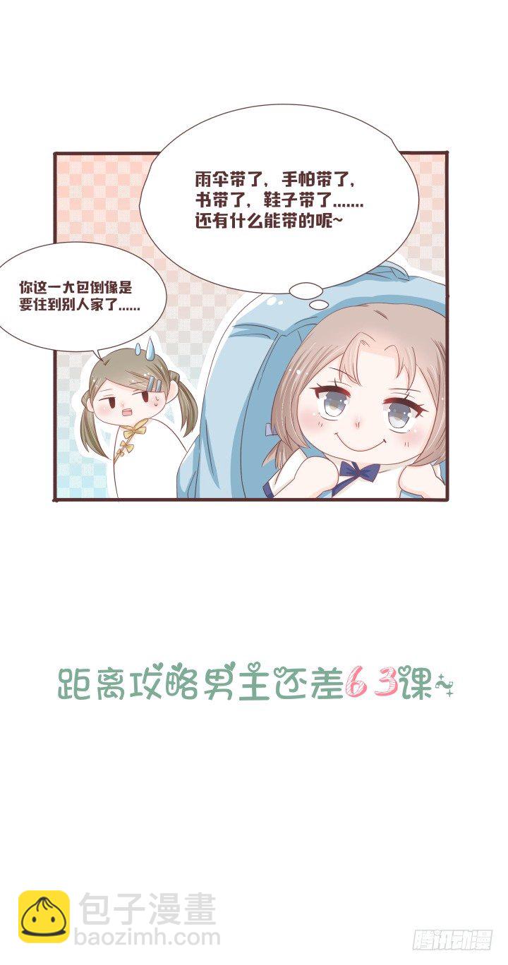 🍚仙音烛 你要盯住这个女孩 第34页
