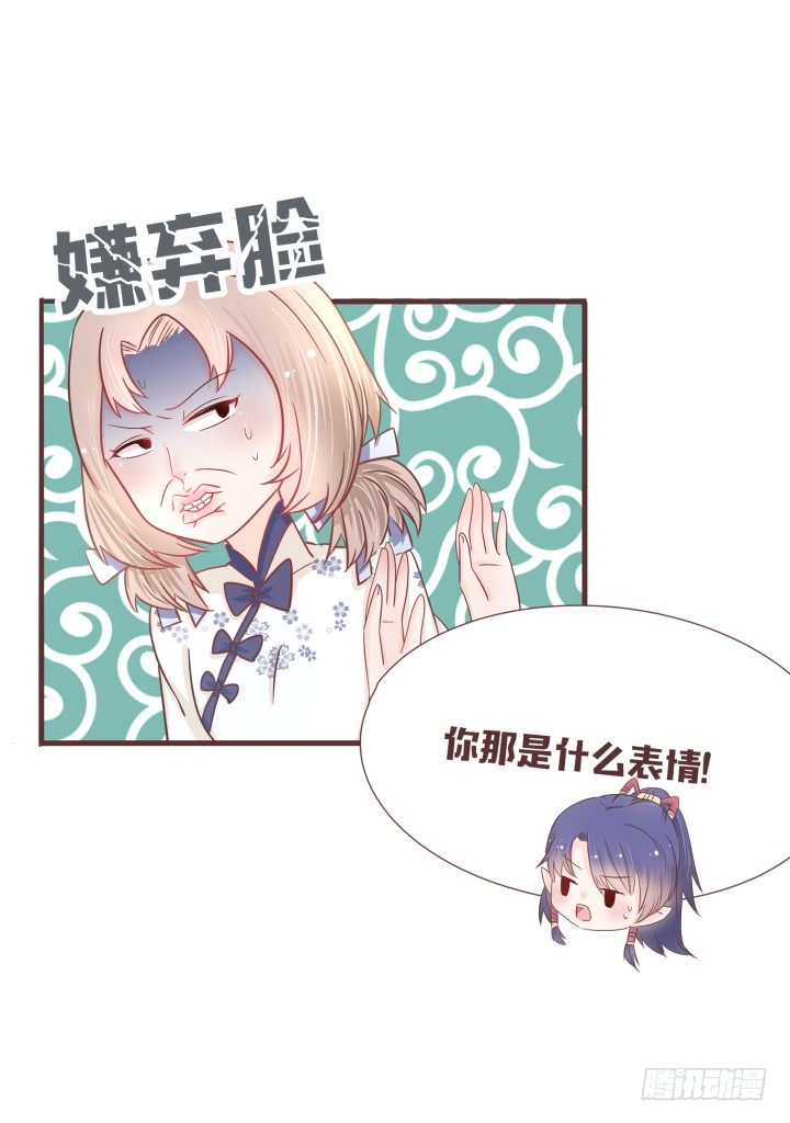 🍚仙音烛 你要盯住这个女孩 第4页
