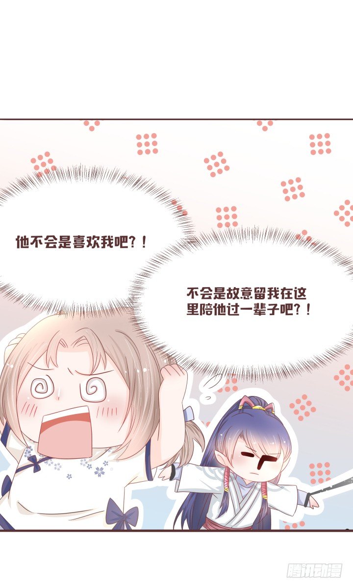 🍚仙音烛 你要盯住这个女孩 第6页