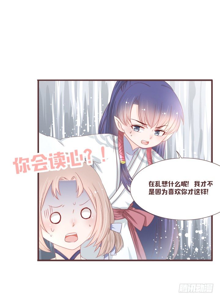 🍚仙音烛 你要盯住这个女孩 第7页