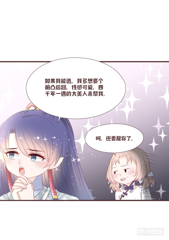 🍚仙音烛 你要盯住这个女孩 第8页