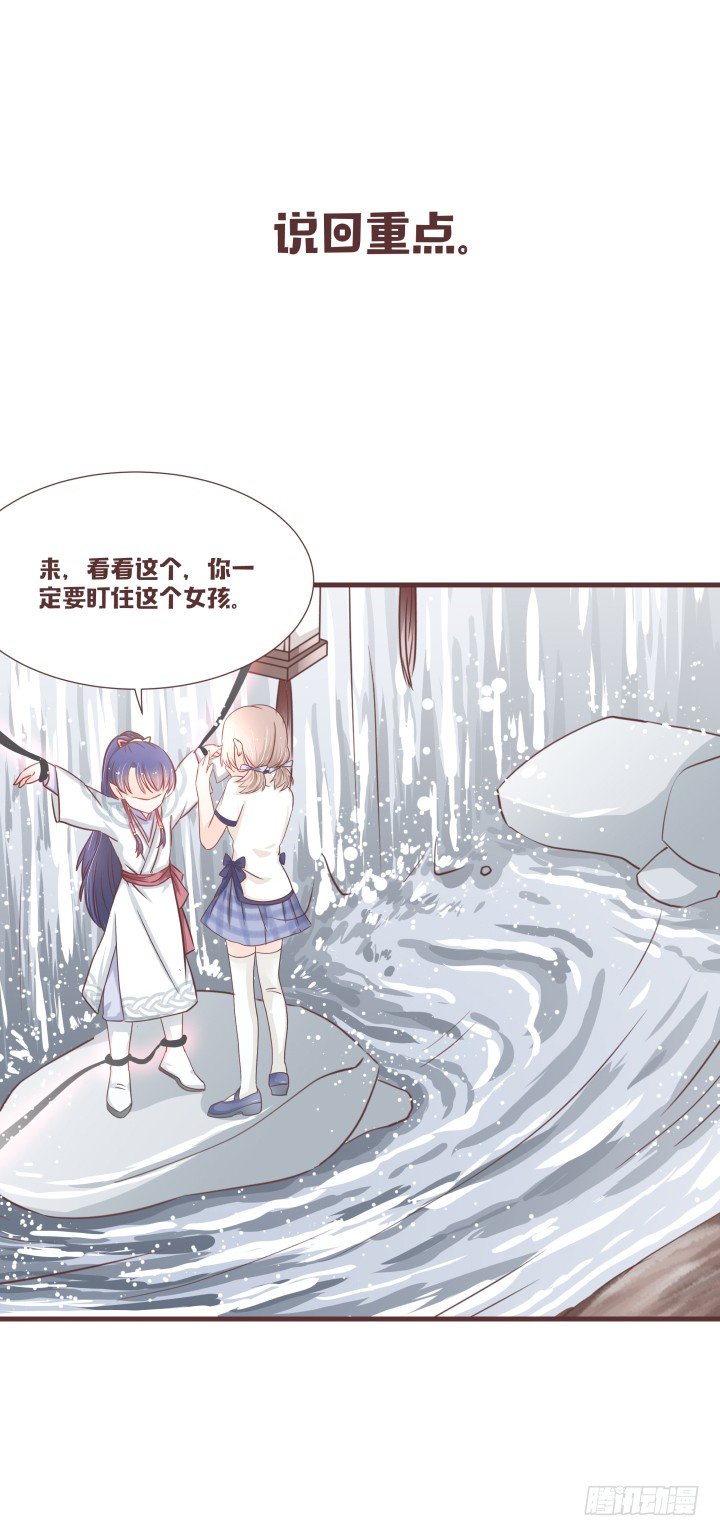 🍚仙音烛 你要盯住这个女孩 第9页