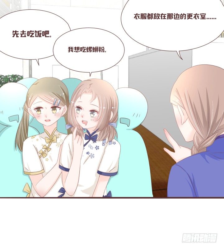 🍚仙音烛 这个评委，我反对！ 第15页