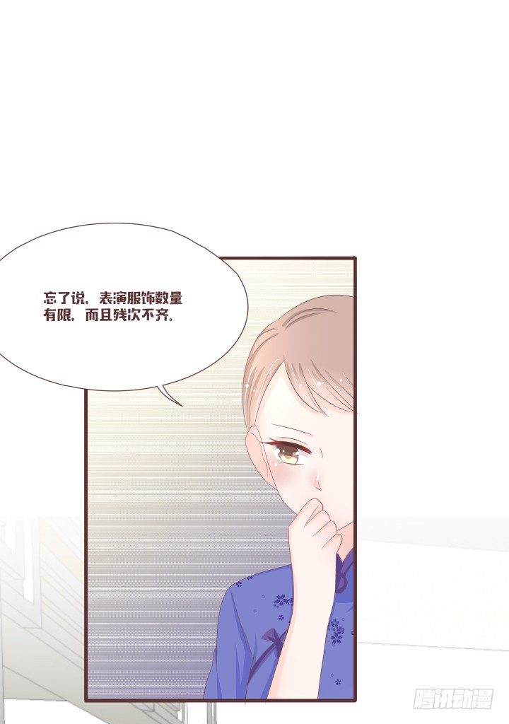 🍚仙音烛 这个评委，我反对！ 第16页