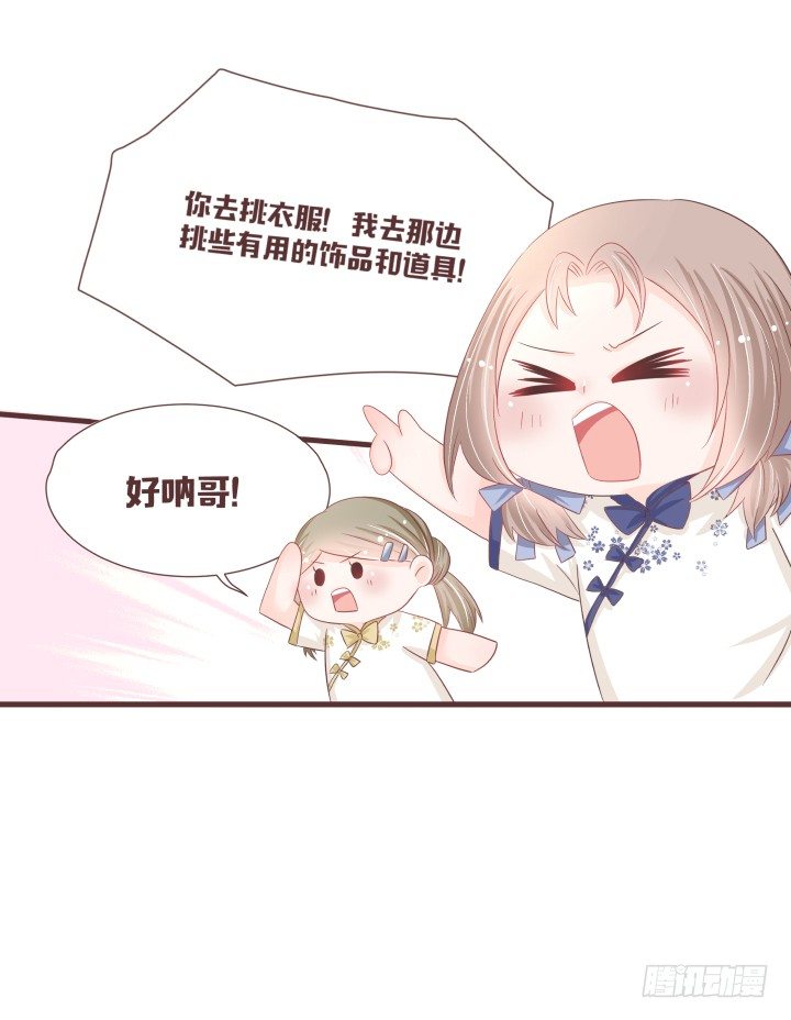 🍚仙音烛 这个评委，我反对！ 第22页