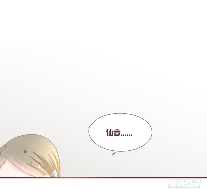 🍚仙音烛 这个评委，我反对！ 第23页