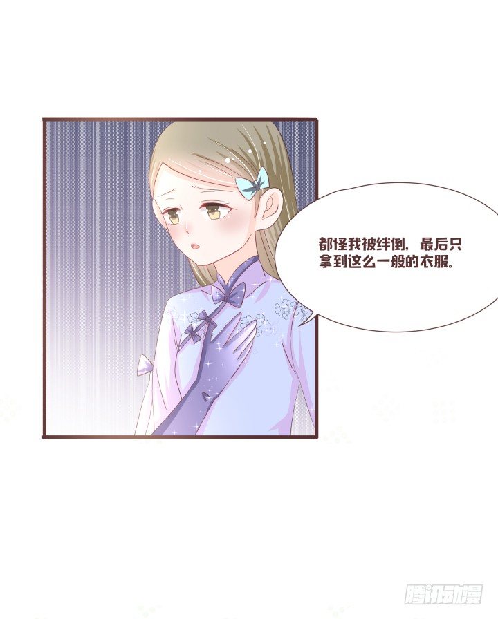 🍚仙音烛 这个评委，我反对！ 第25页