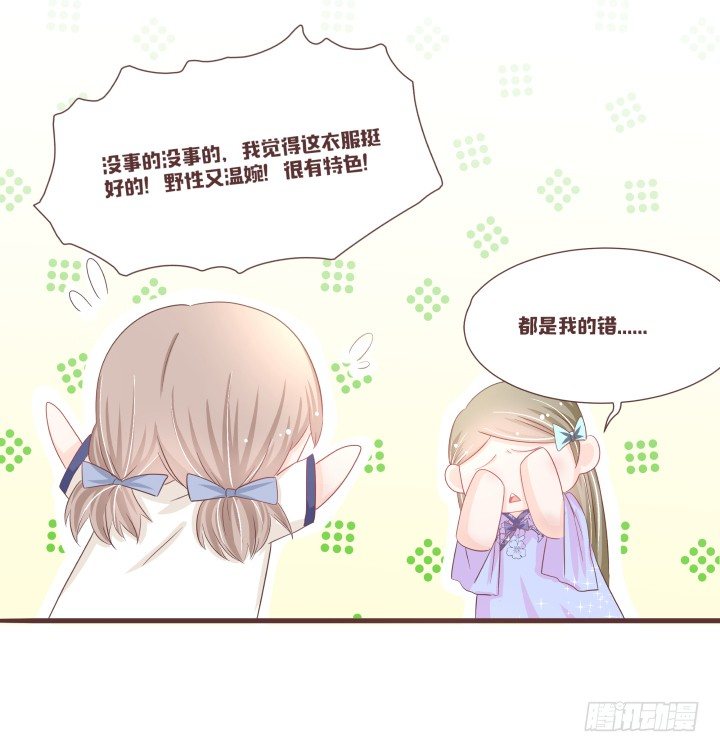🍚仙音烛 这个评委，我反对！ 第26页