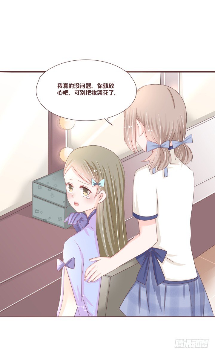 🍚仙音烛 这个评委，我反对！ 第27页